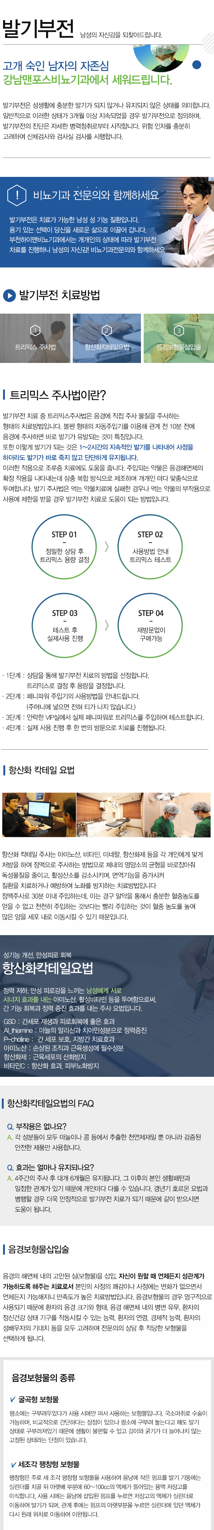 발기부전