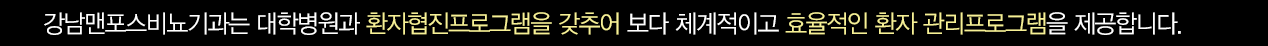 협진프로그램