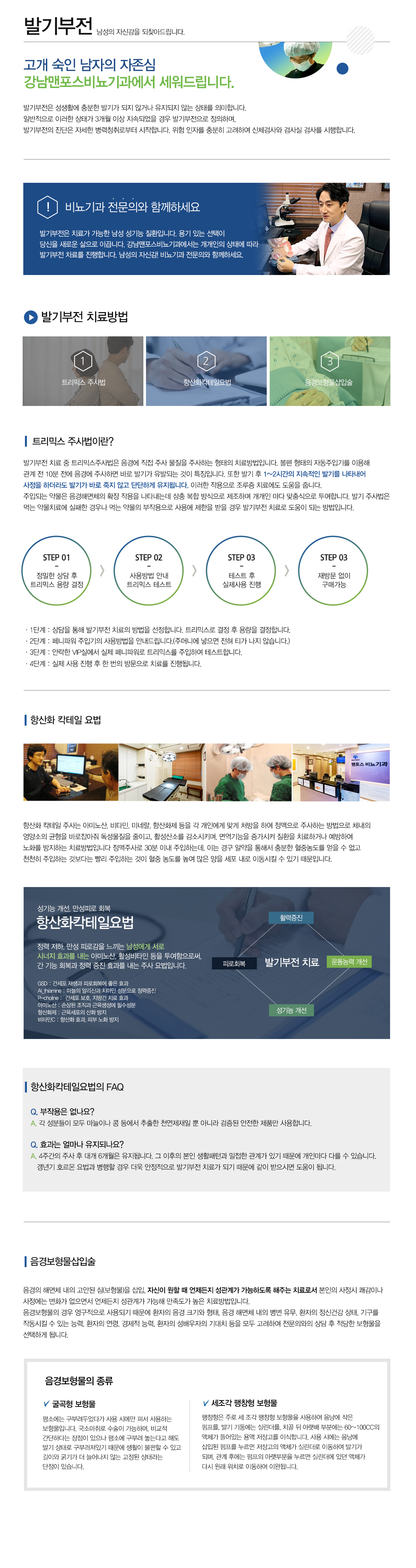 발기부전