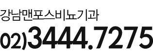 02-3444-7275