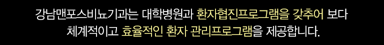 협진프로그램_m